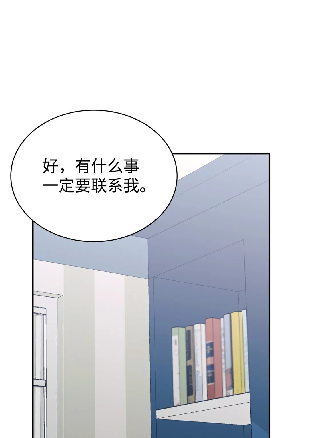 73 帮助爸爸 第55页