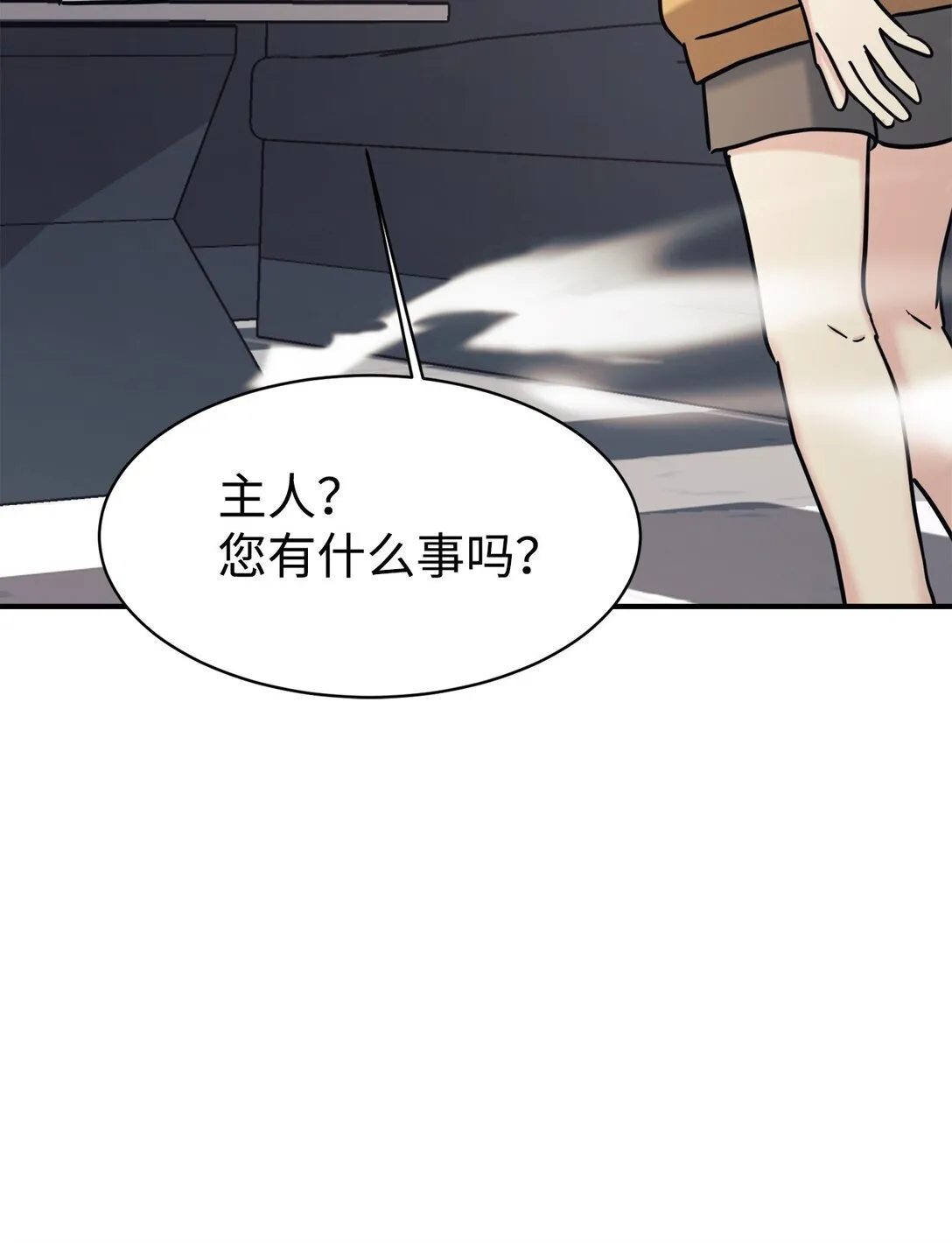 73 帮助爸爸 第59页