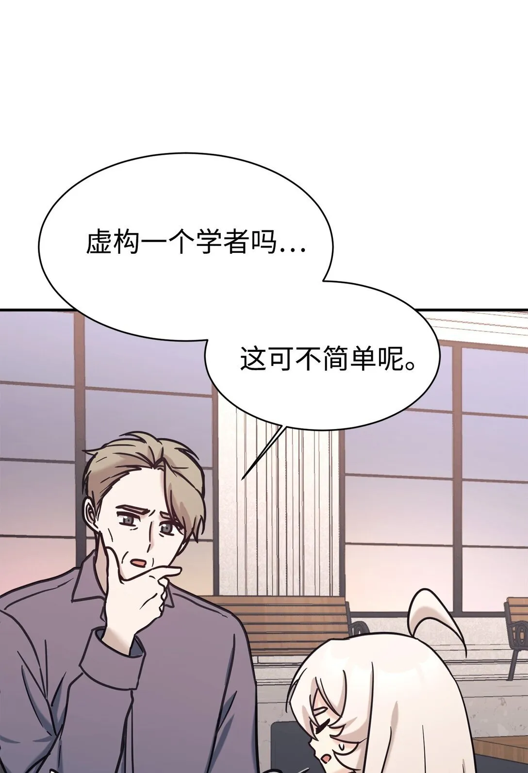 73 帮助爸爸 第62页