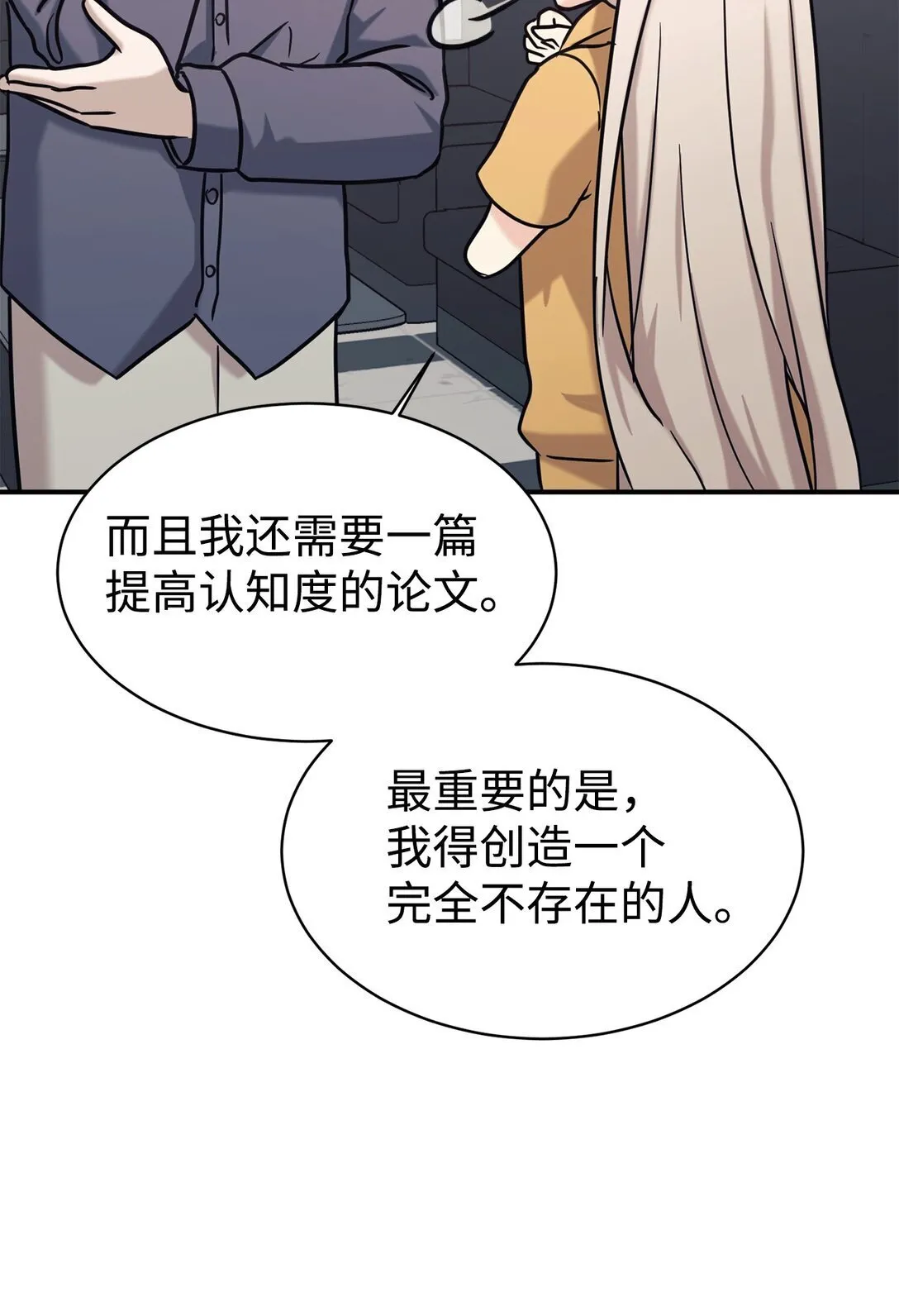 73 帮助爸爸 第63页