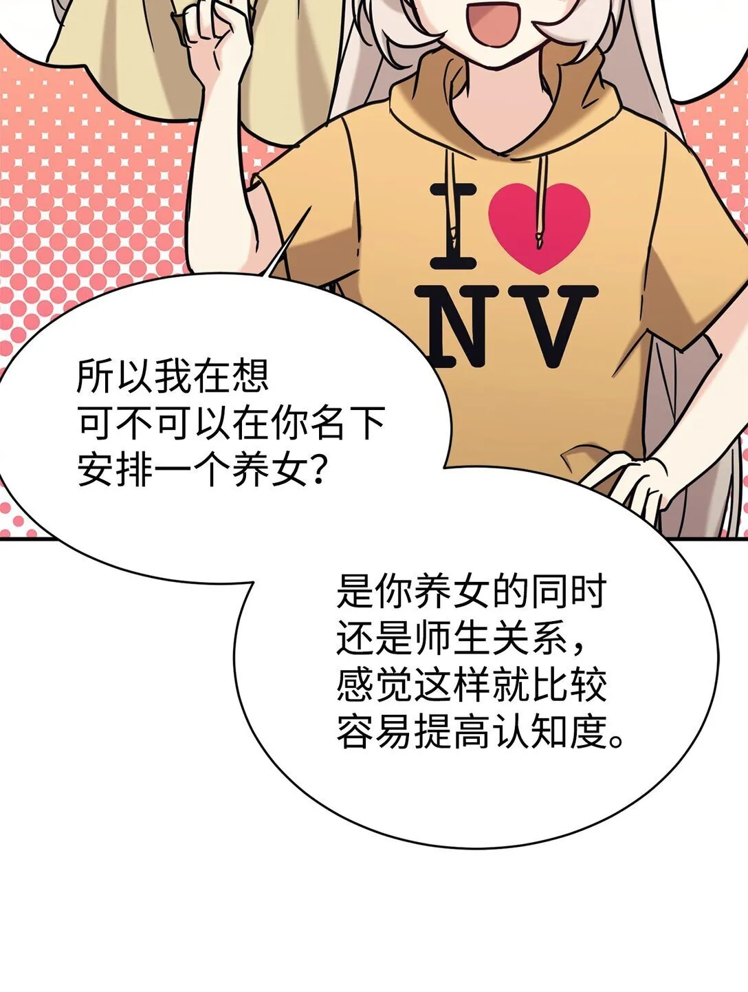 73 帮助爸爸 第65页