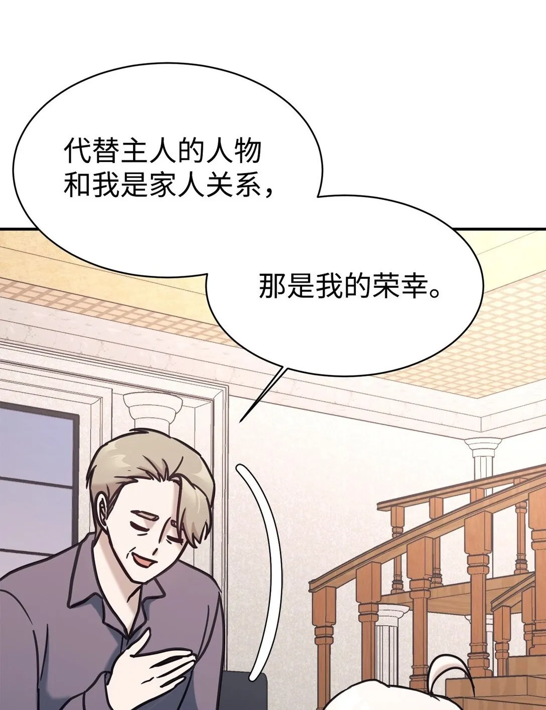 73 帮助爸爸 第66页