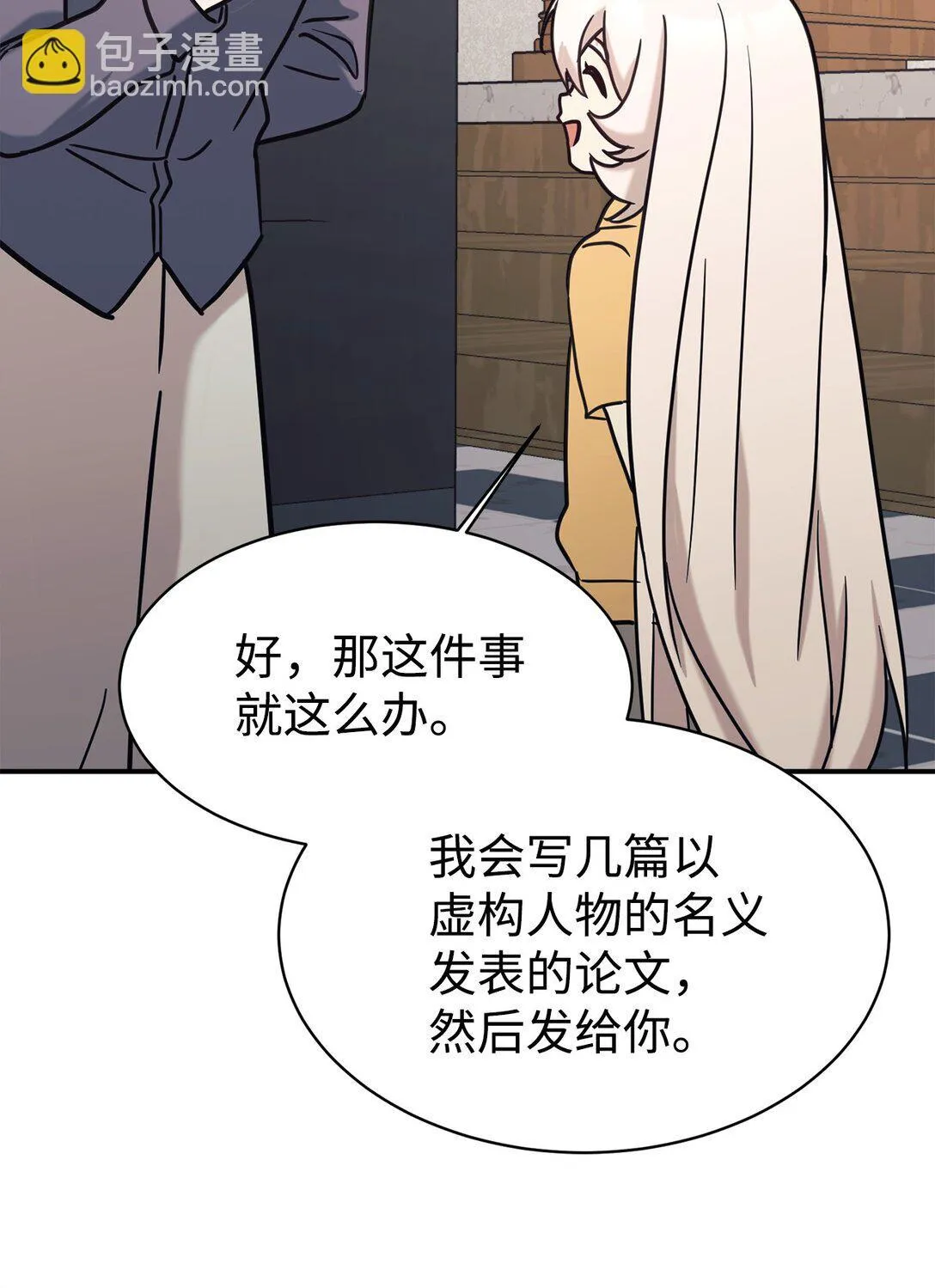 73 帮助爸爸 第67页