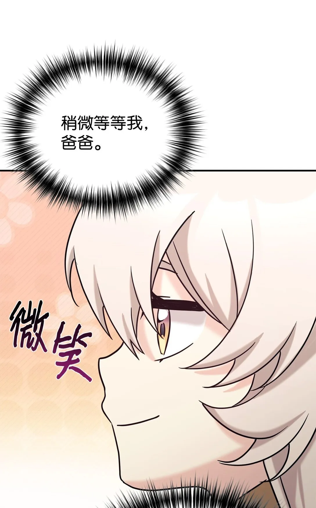 73 帮助爸爸 第68页
