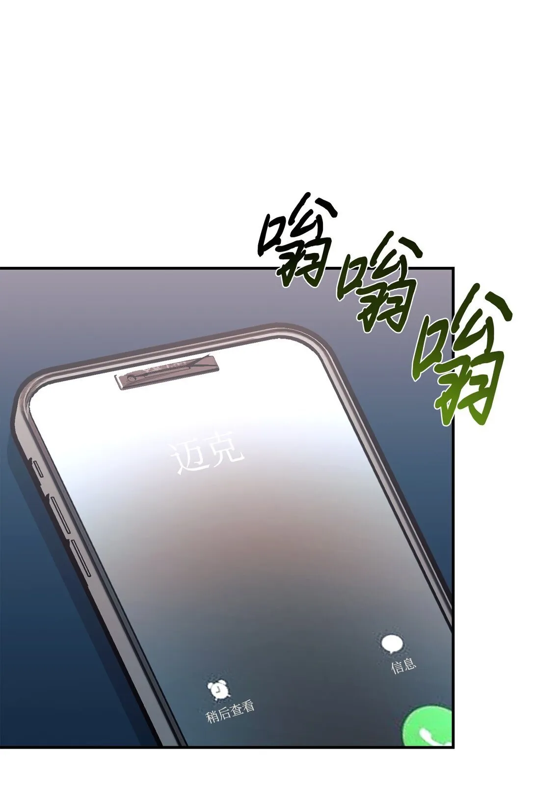 73 帮助爸爸 第71页