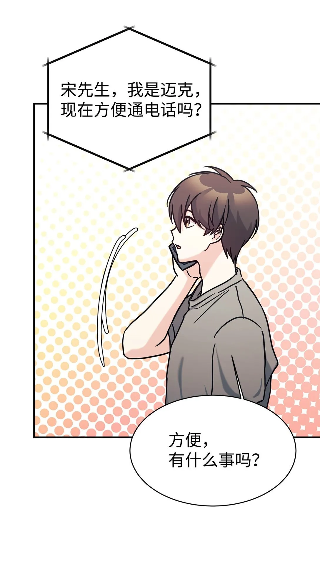 73 帮助爸爸 第72页
