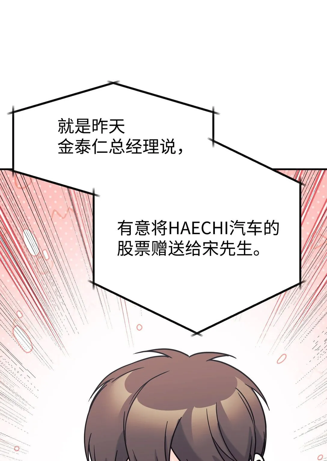 73 帮助爸爸 第73页