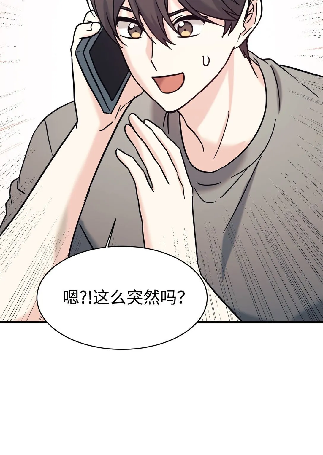 73 帮助爸爸 第74页