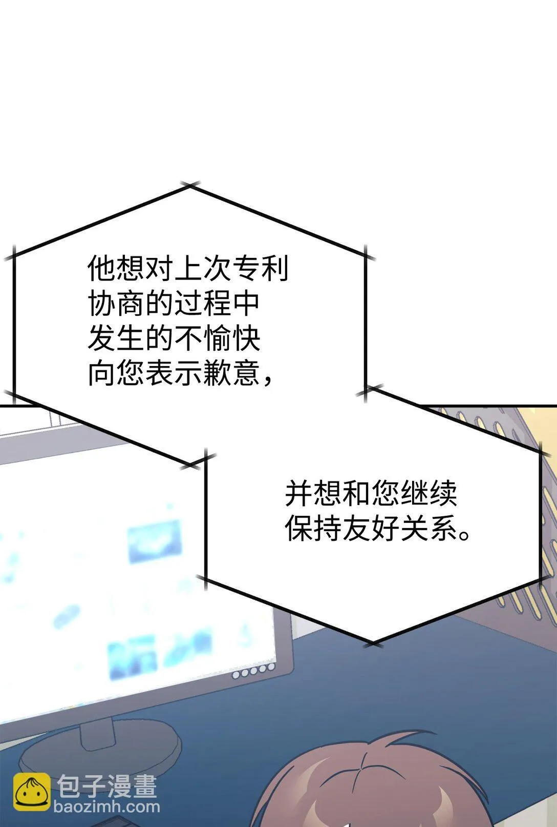 73 帮助爸爸 第75页