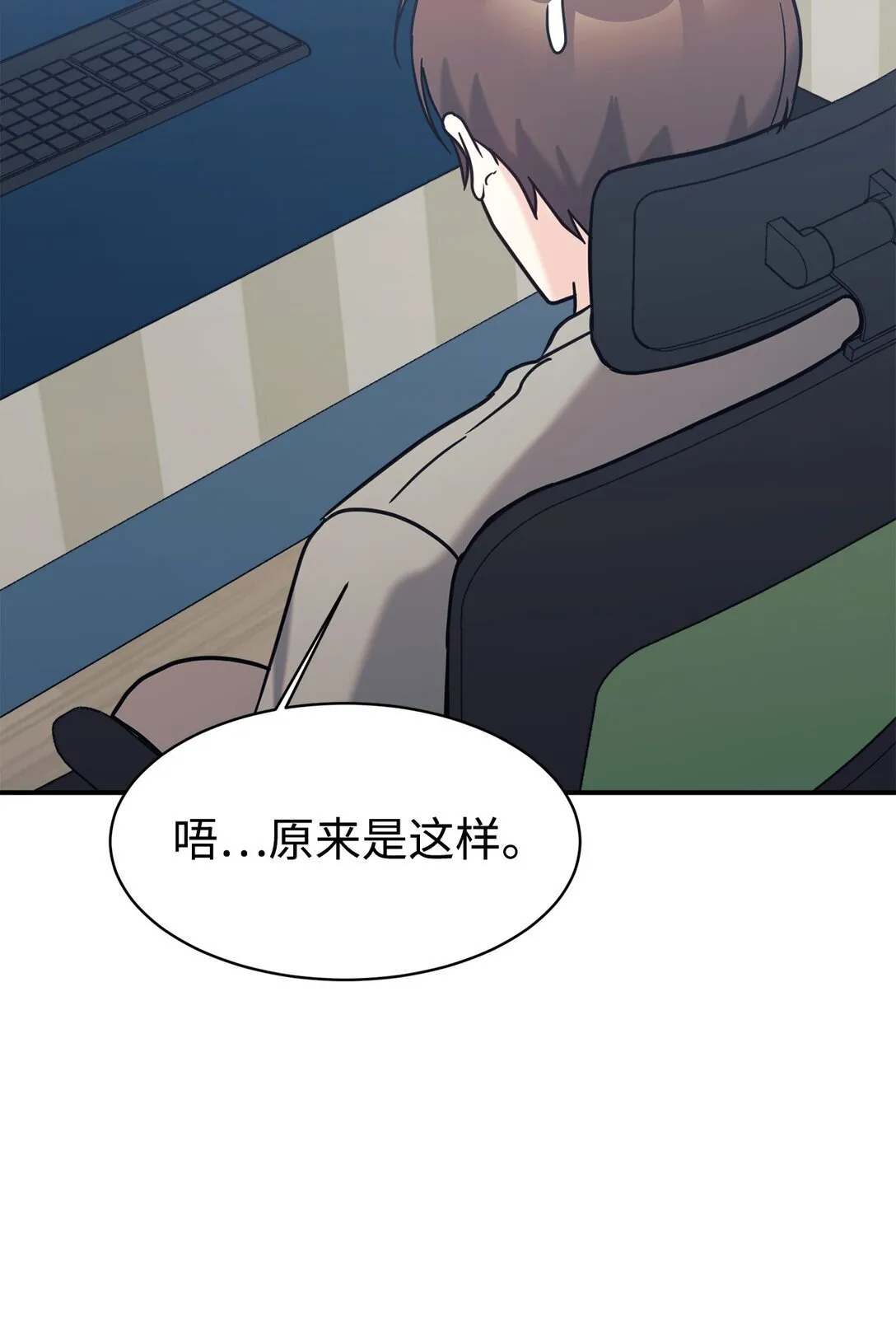 73 帮助爸爸 第76页