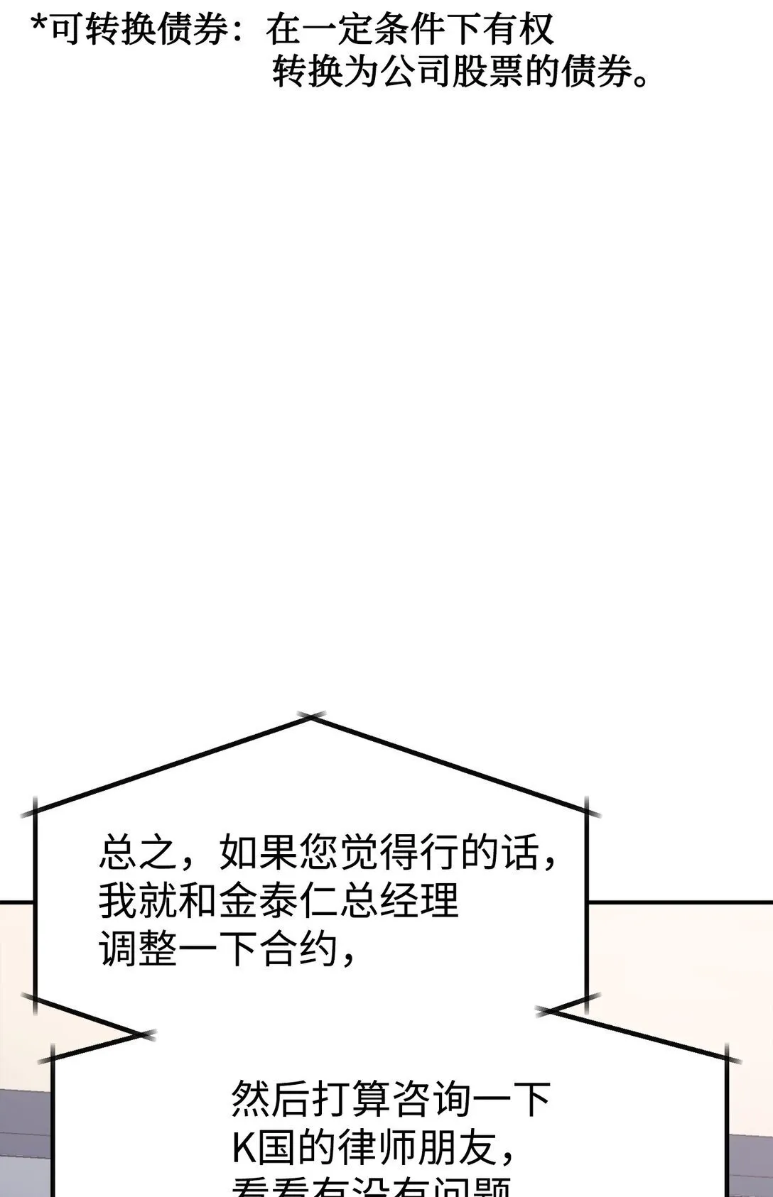 73 帮助爸爸 第78页
