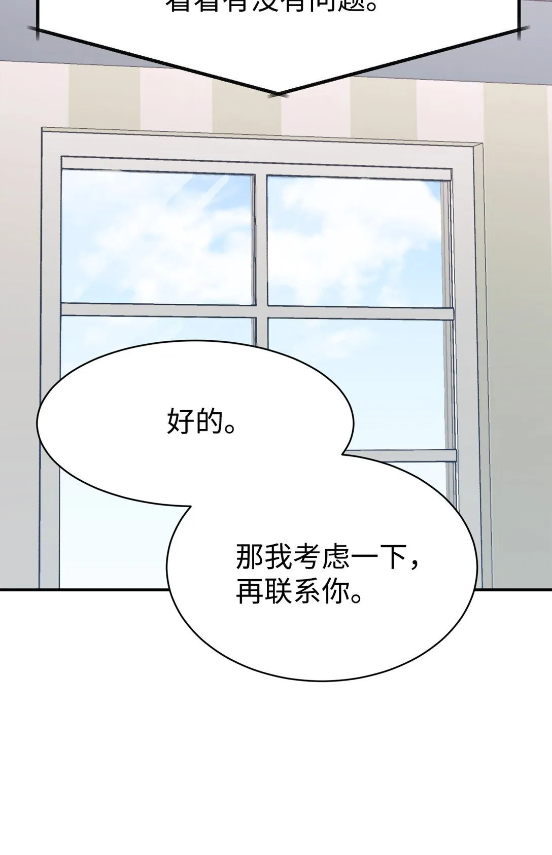 73 帮助爸爸 第79页