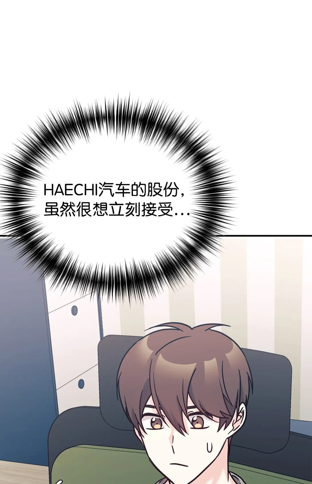 73 帮助爸爸 第80页