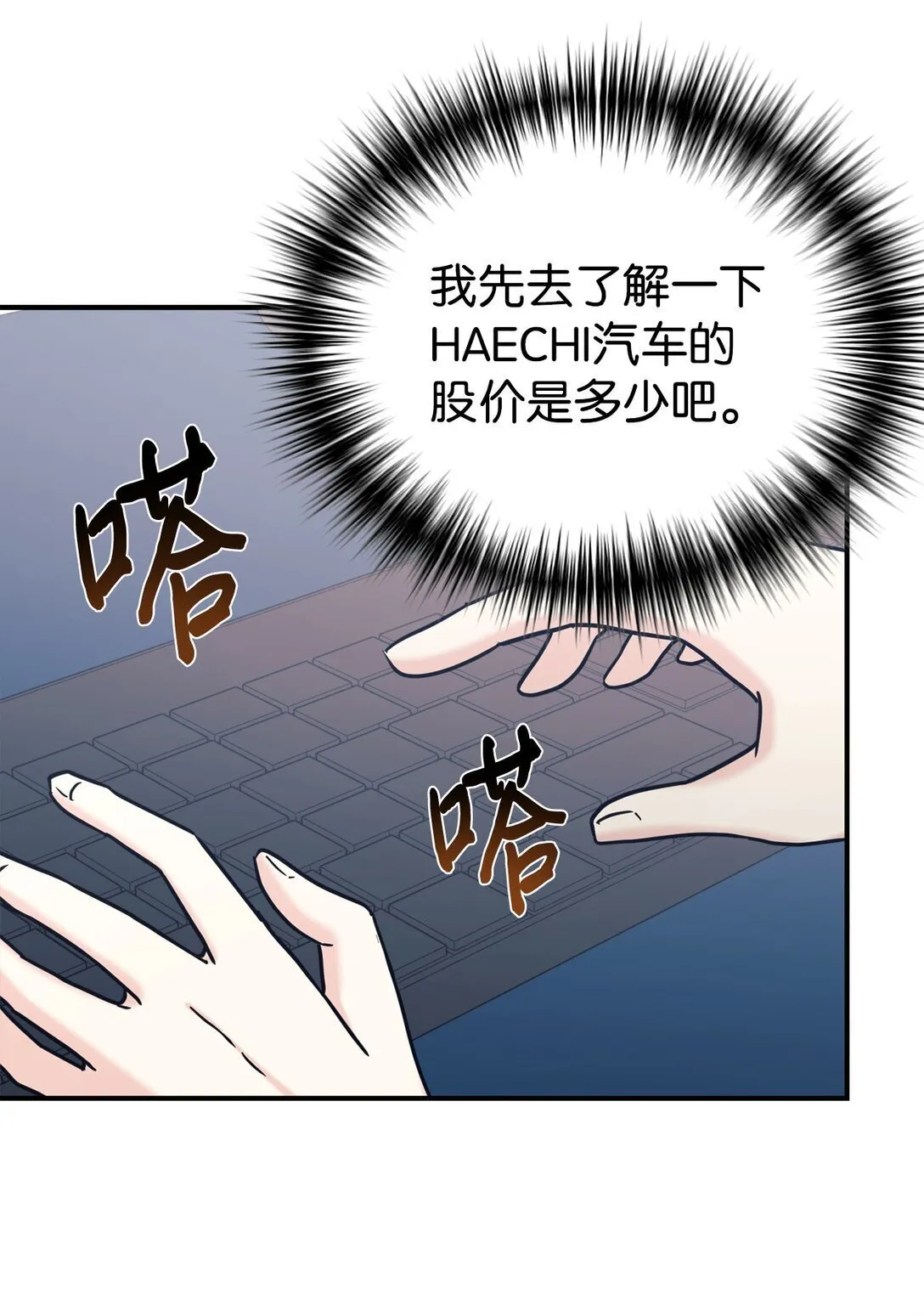 73 帮助爸爸 第82页