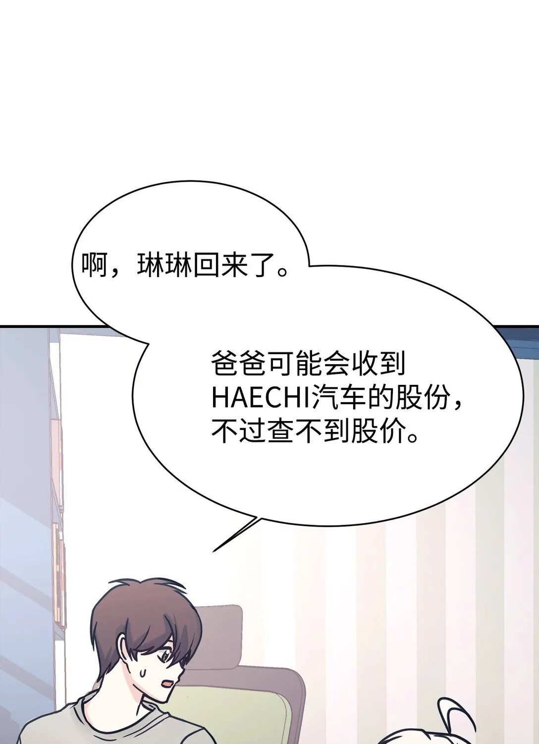73 帮助爸爸 第84页