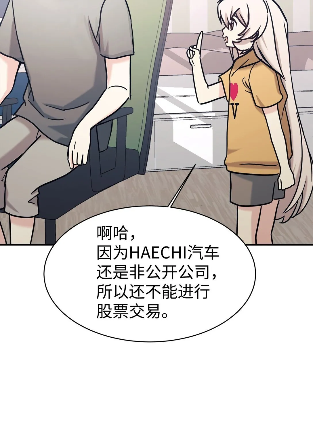 73 帮助爸爸 第85页