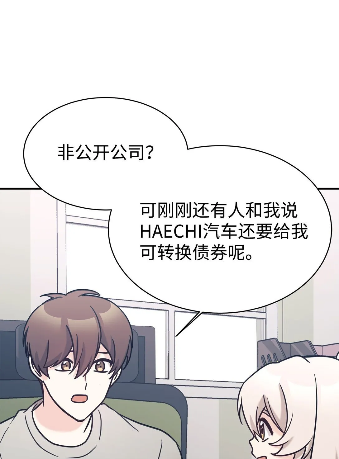 73 帮助爸爸 第86页