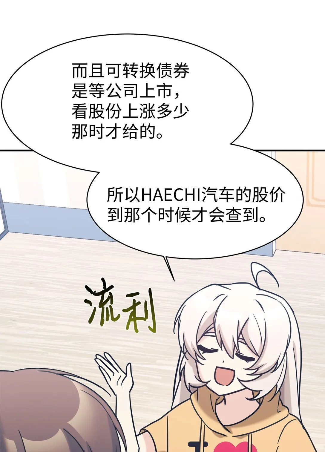 73 帮助爸爸 第88页