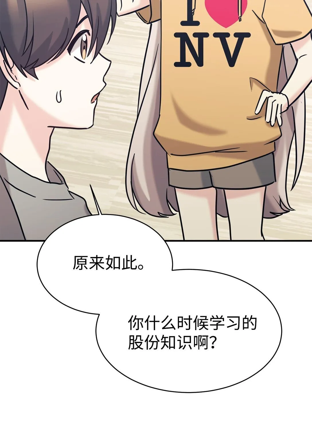 73 帮助爸爸 第89页