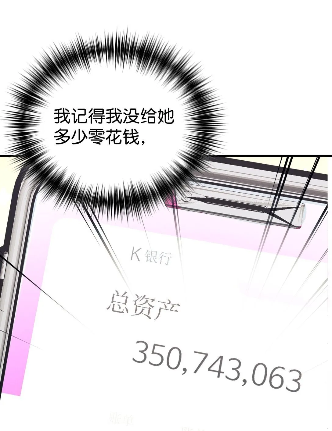 74 等价交换 第1页