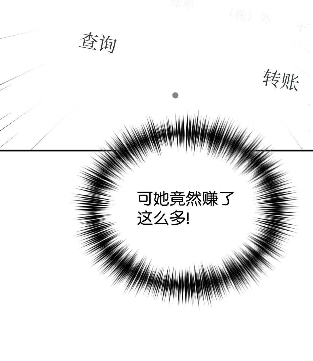 74 等价交换 第2页