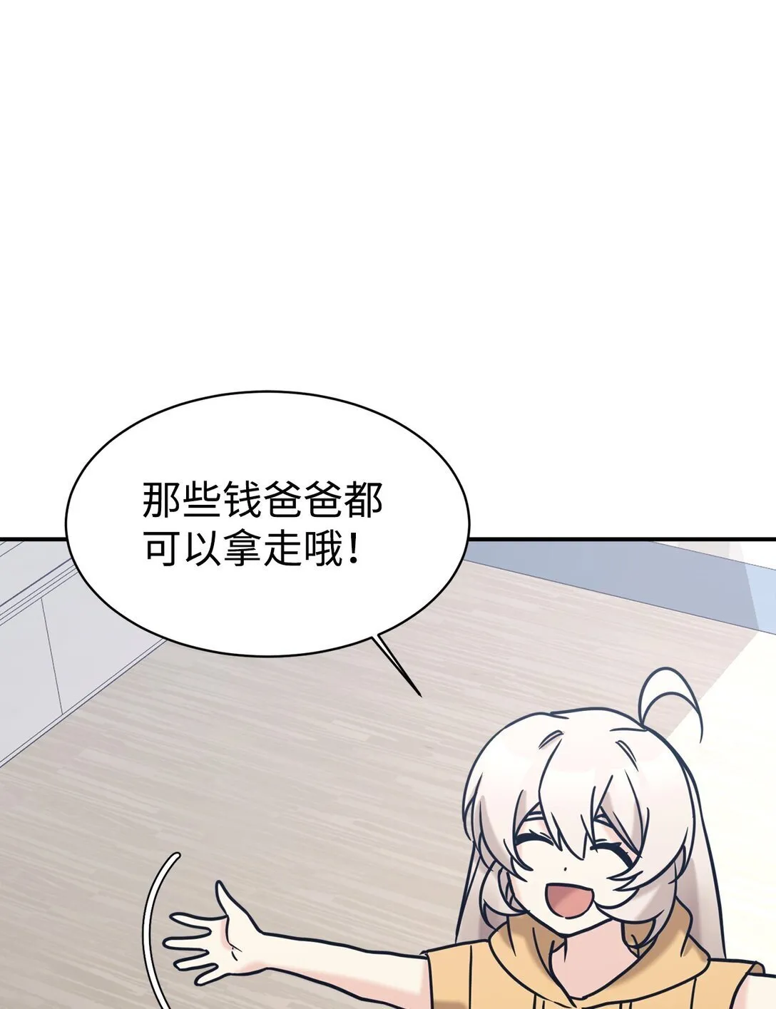 74 等价交换 第4页