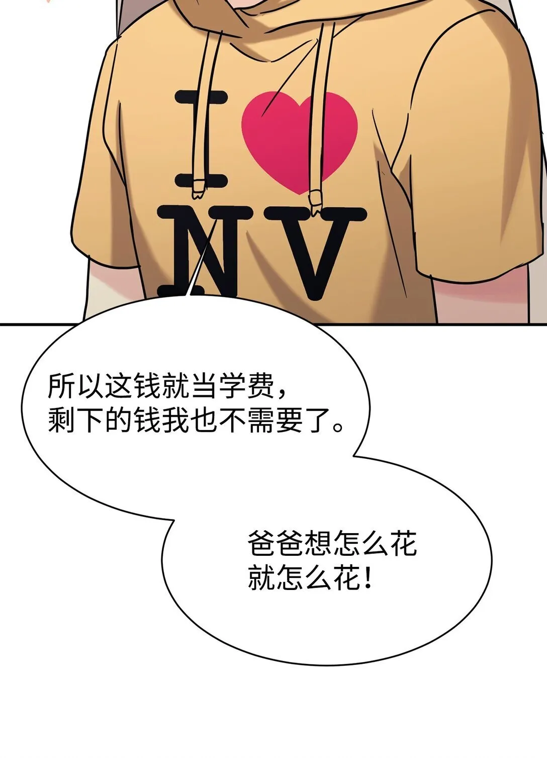 74 等价交换 第8页