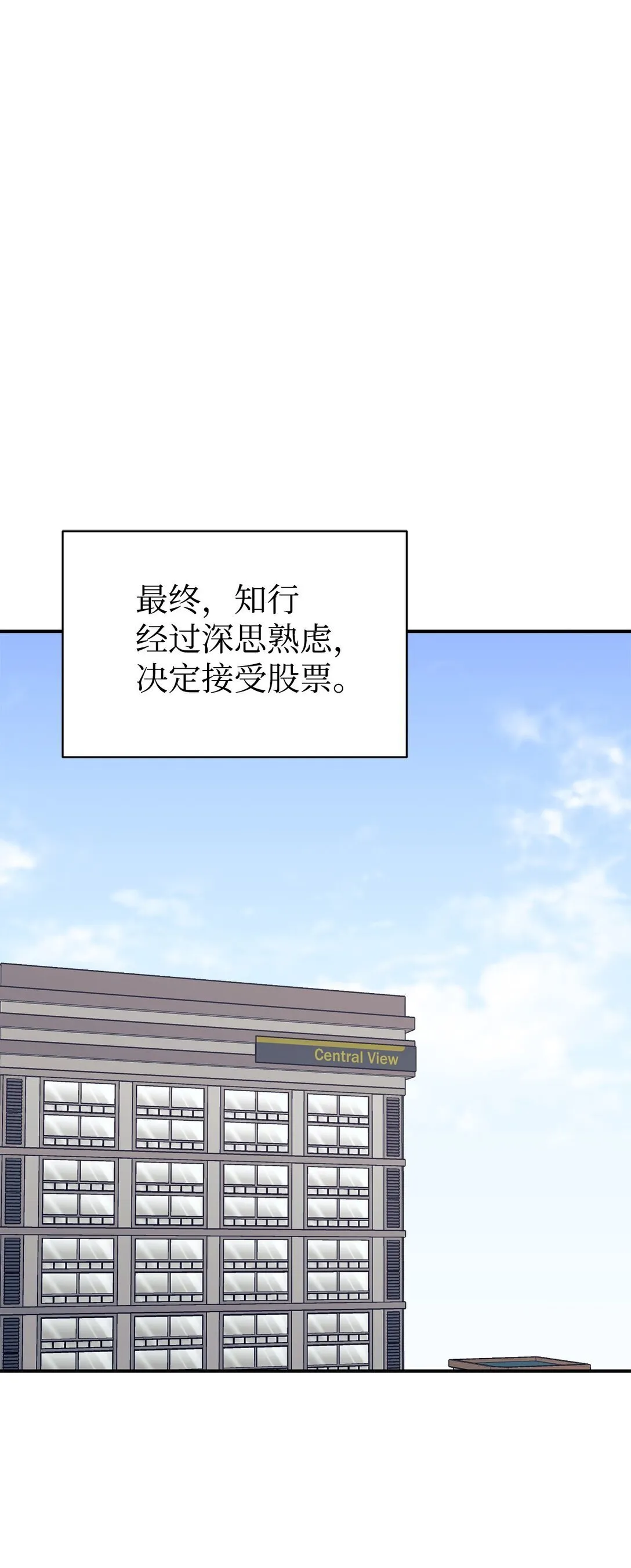74 等价交换 第14页