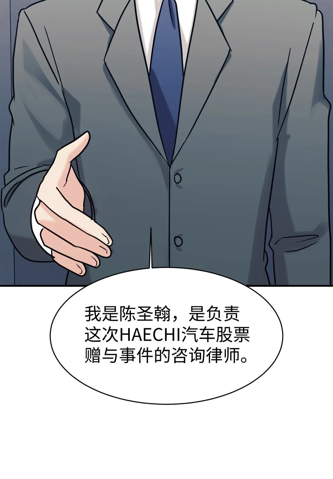 74 等价交换 第16页