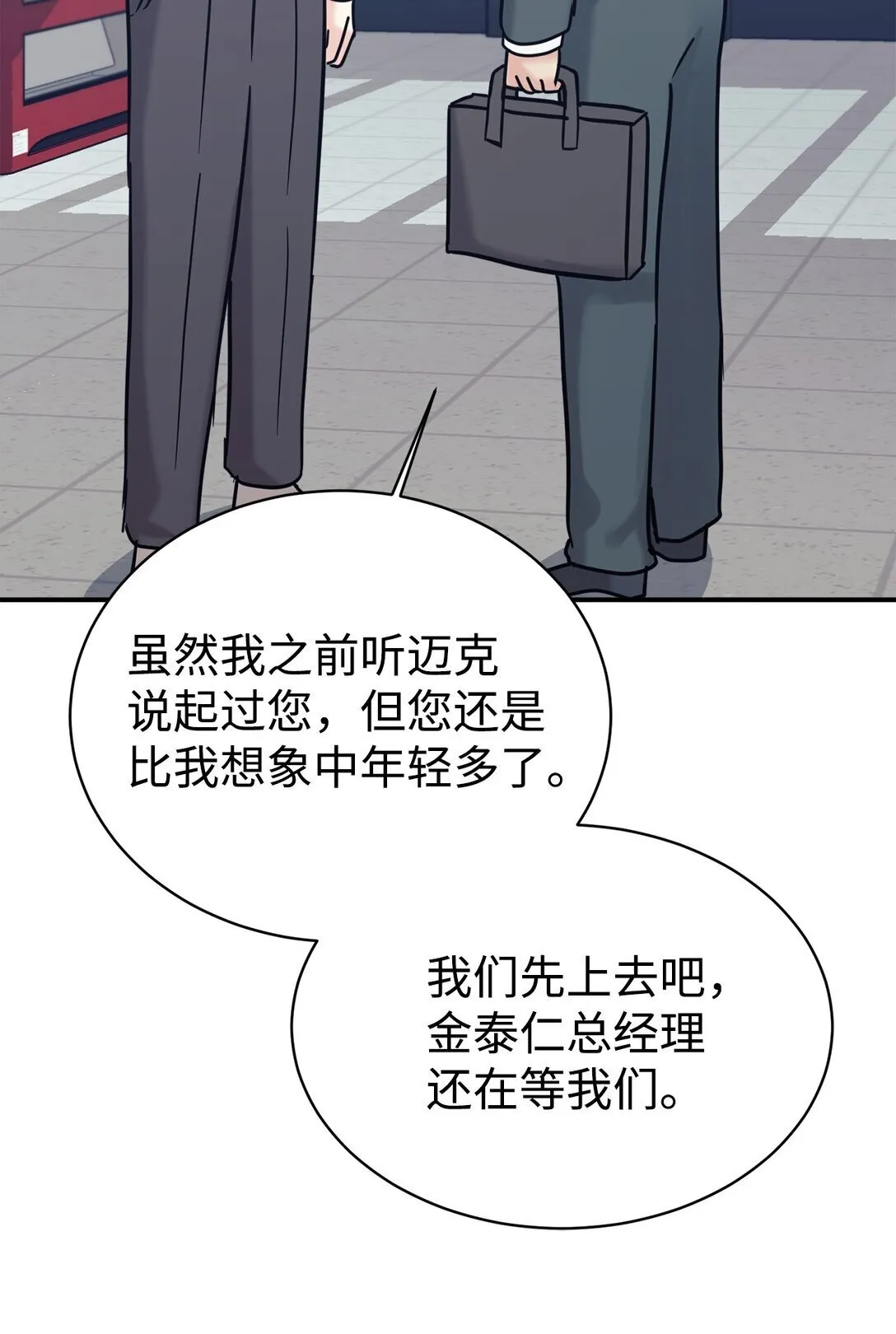 74 等价交换 第18页