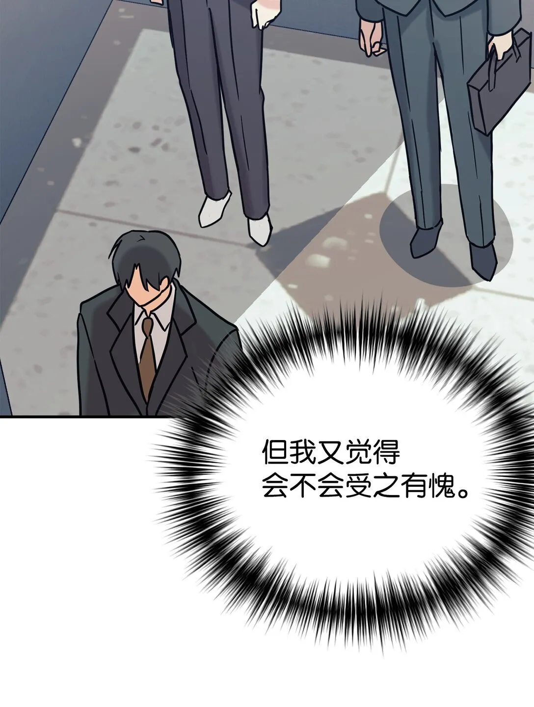 74 等价交换 第21页
