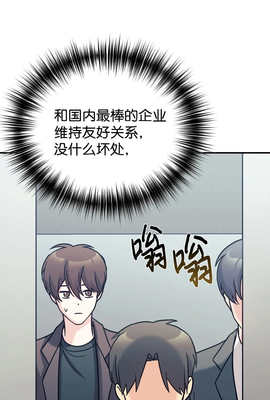74 等价交换 第23页