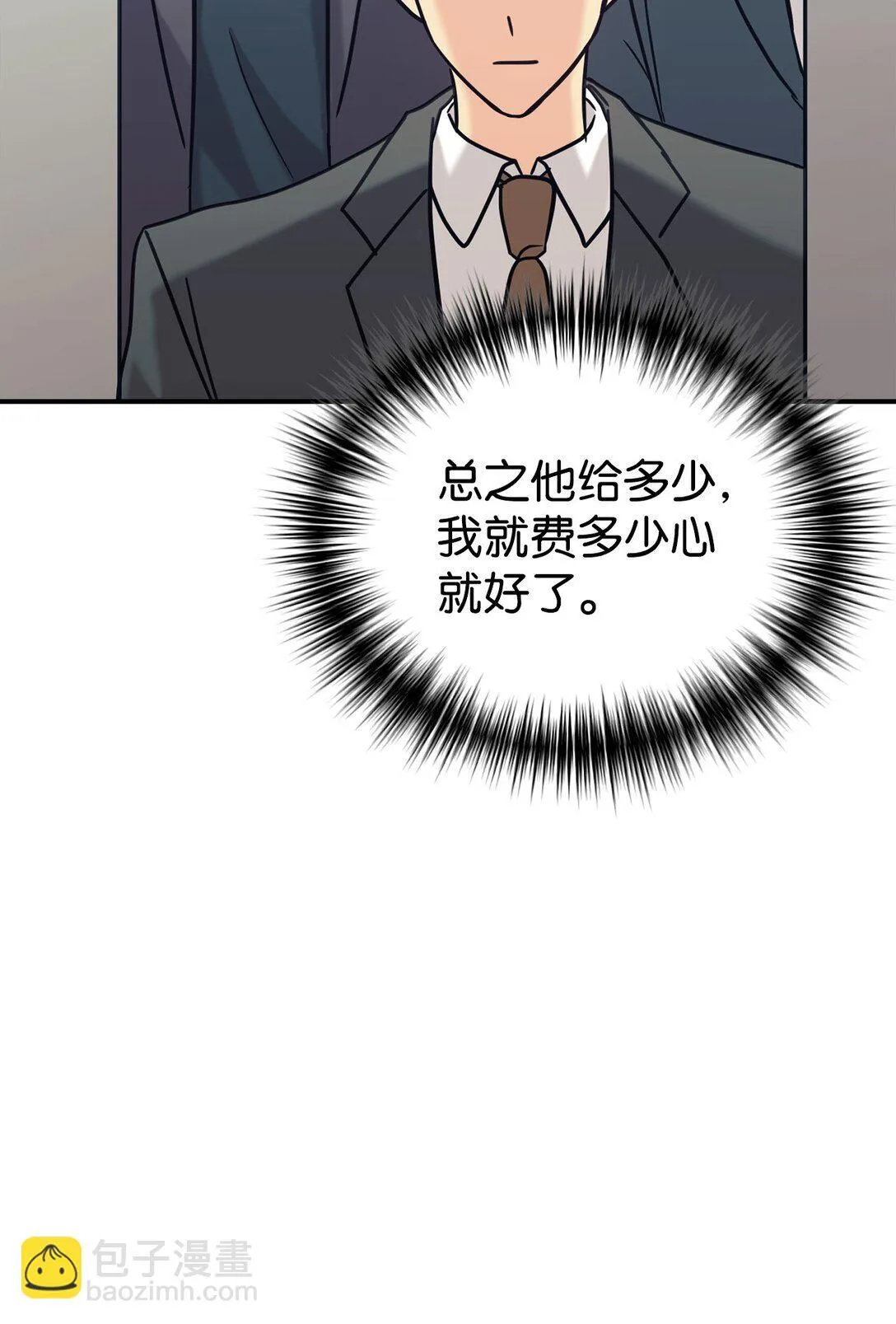 74 等价交换 第24页