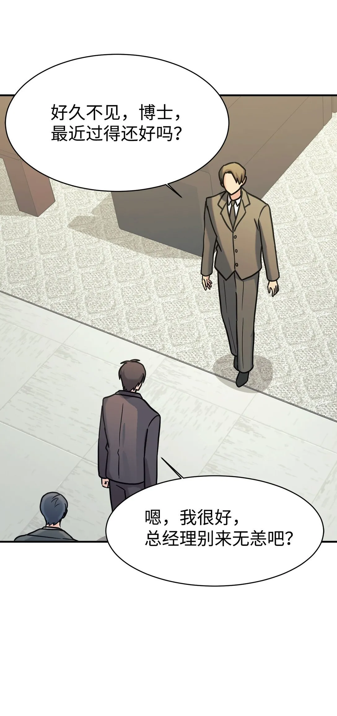 74 等价交换 第26页