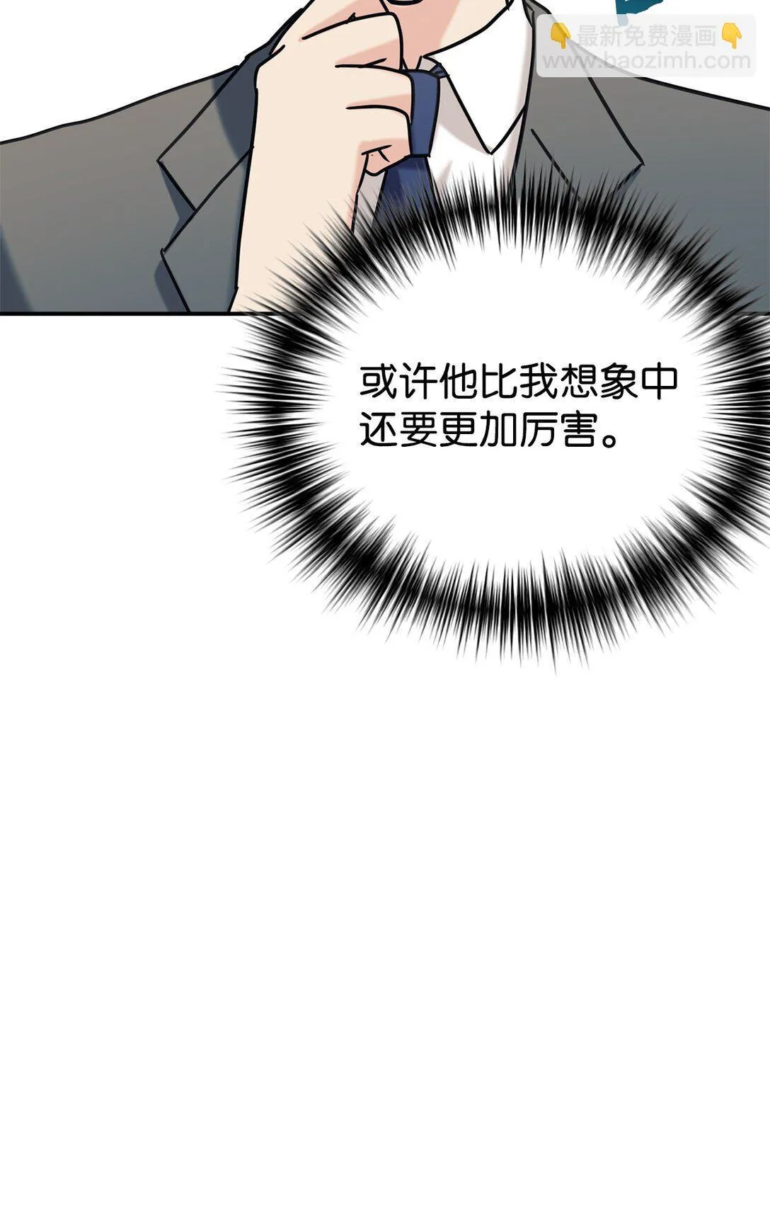 74 等价交换 第31页