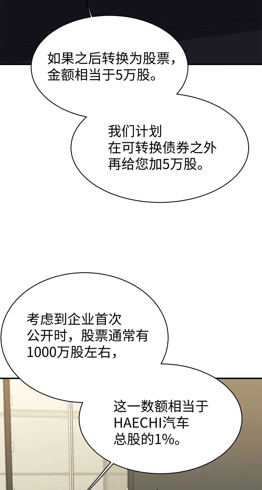 74 等价交换 第37页