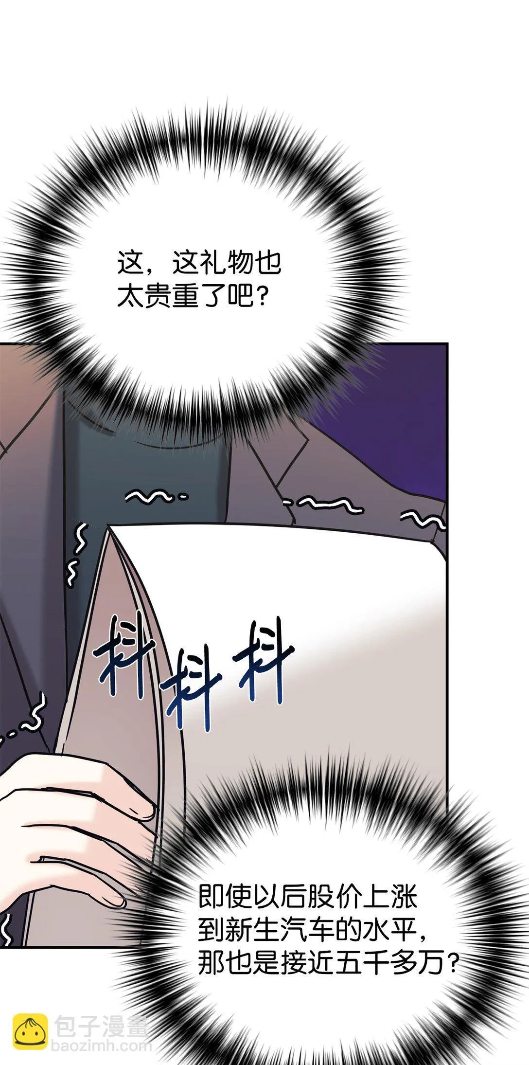 74 等价交换 第39页