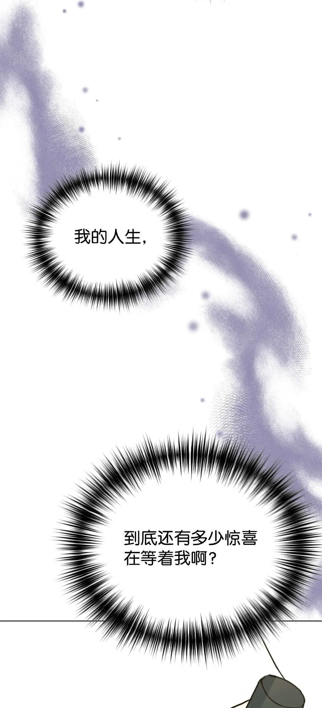 74 等价交换 第41页
