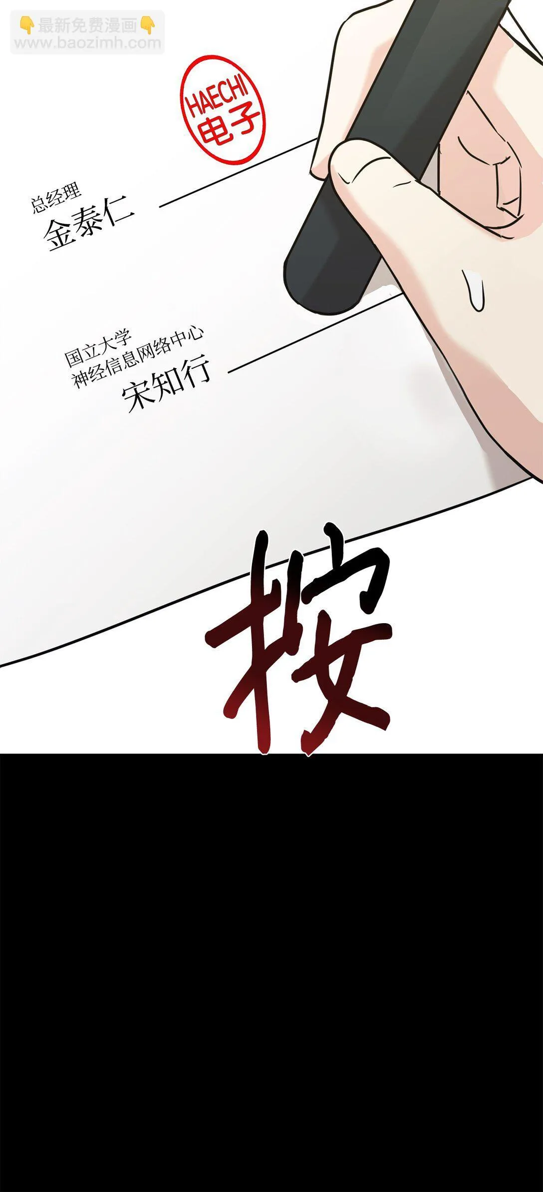 74 等价交换 第42页
