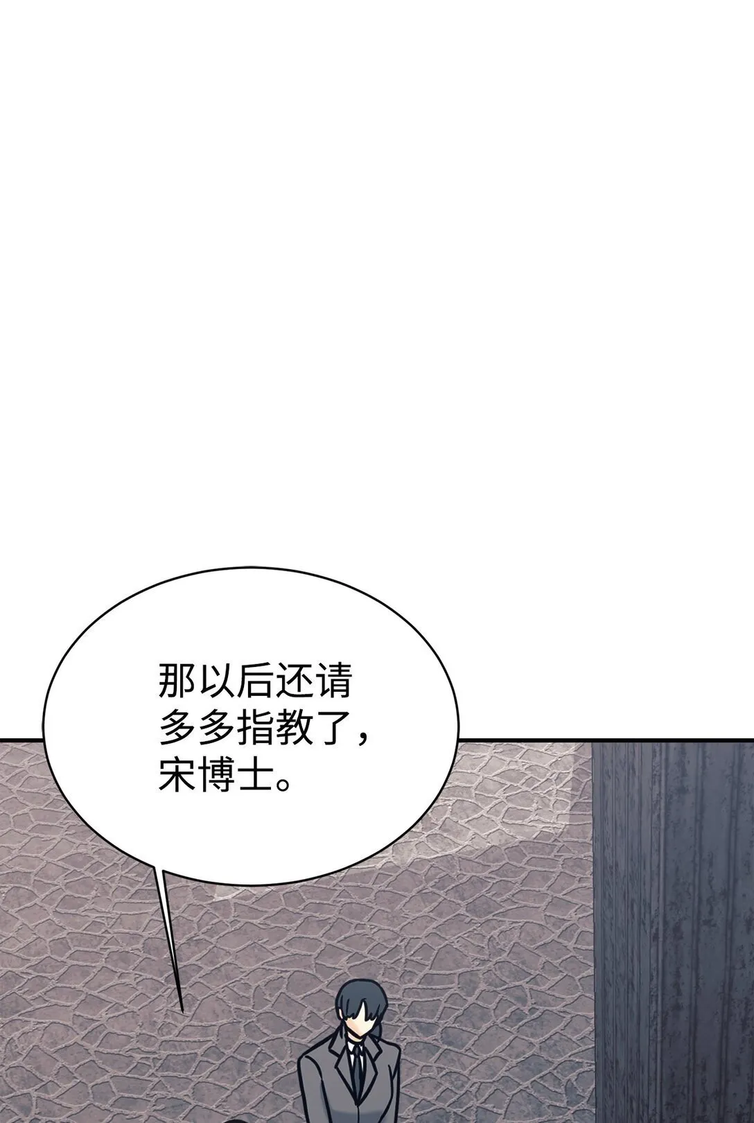 74 等价交换 第44页