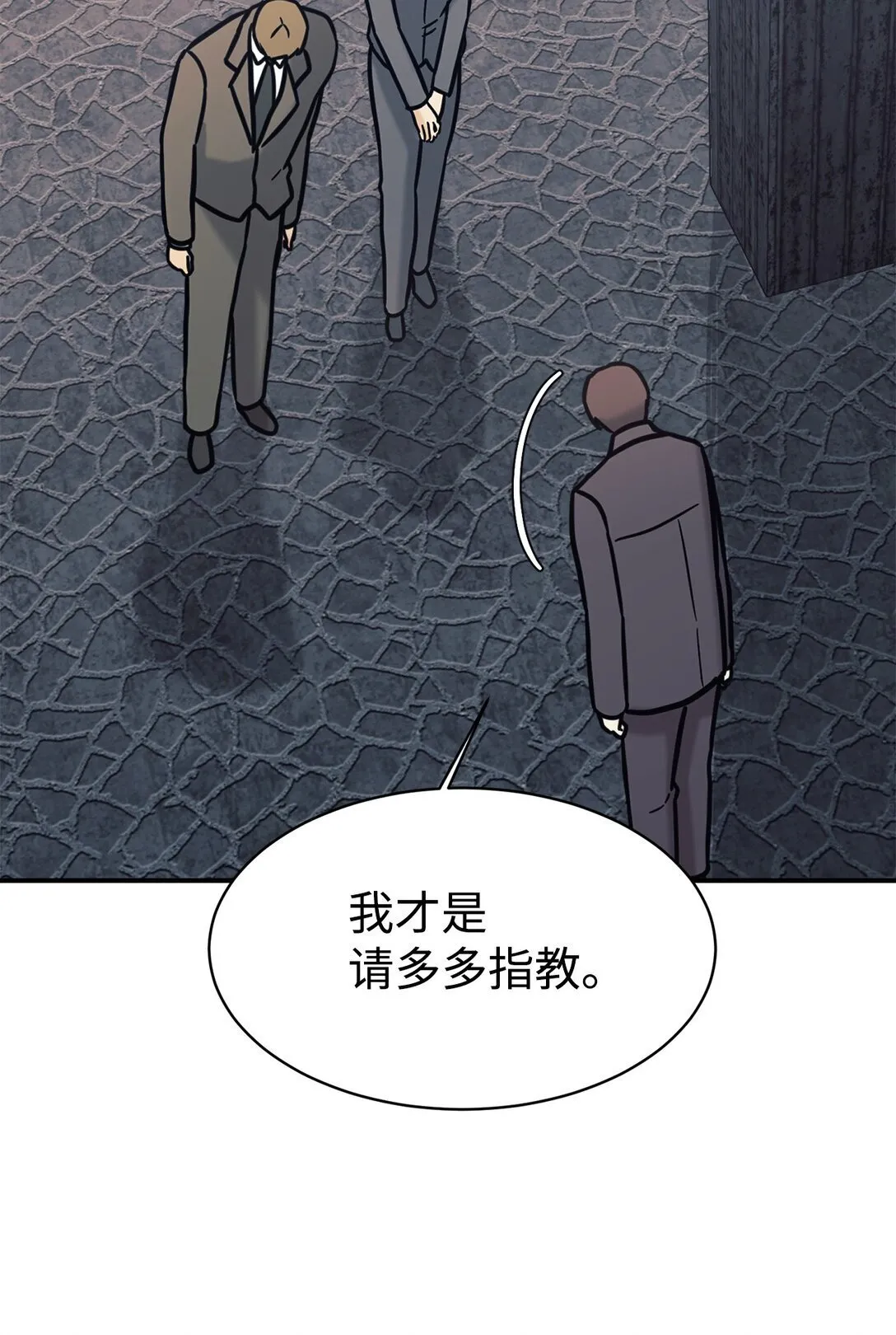 74 等价交换 第45页