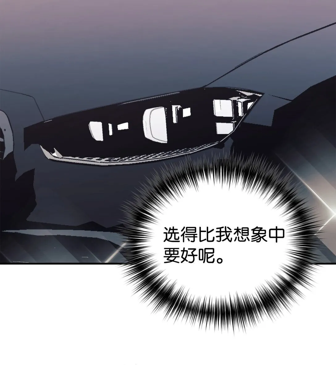 74 等价交换 第51页
