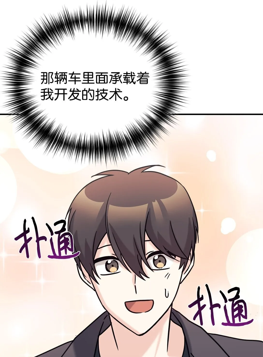 74 等价交换 第52页