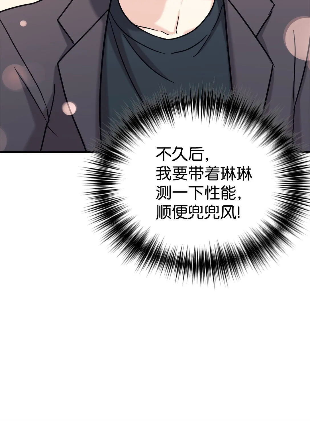 74 等价交换 第53页