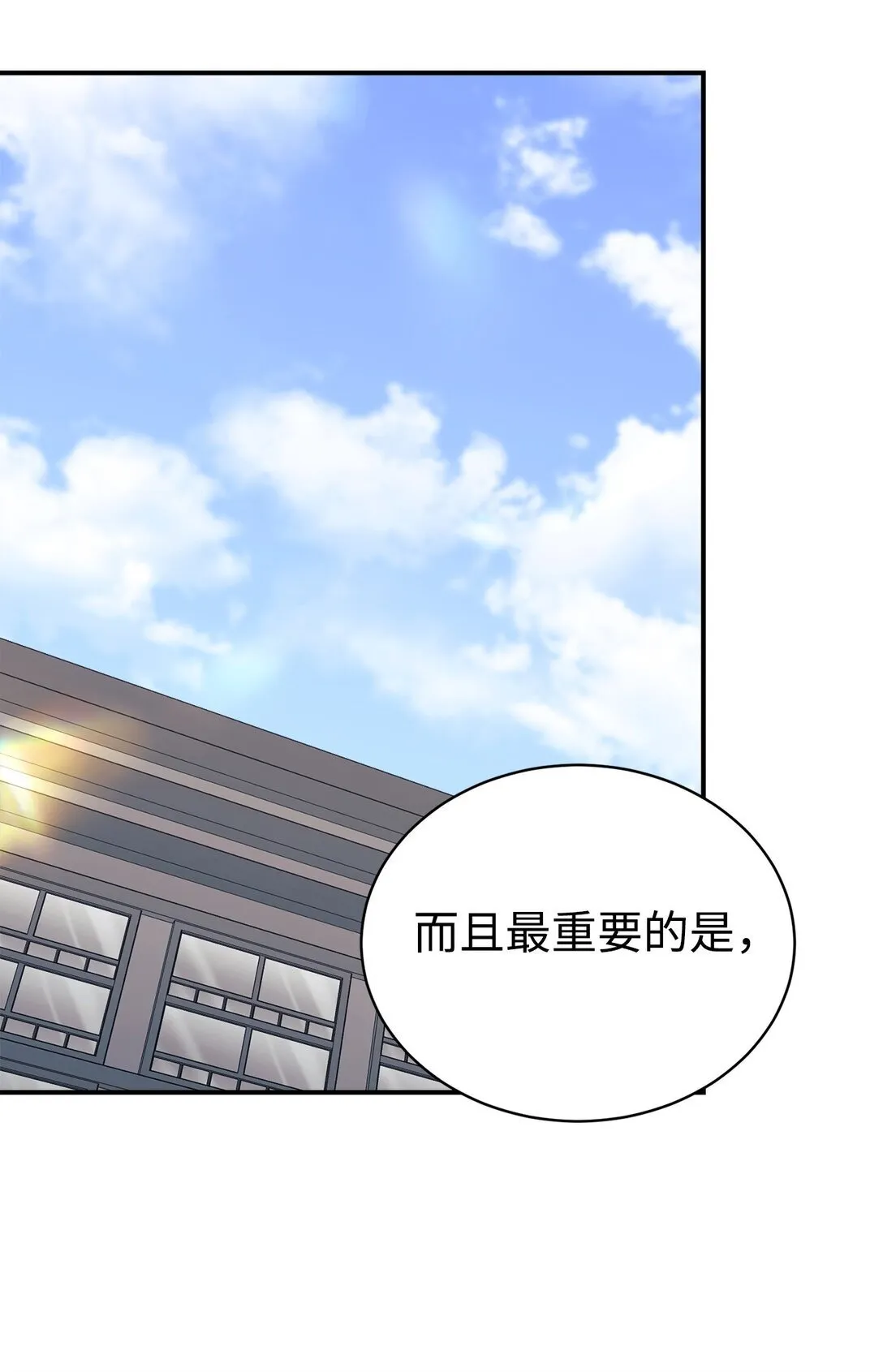 74 等价交换 第56页