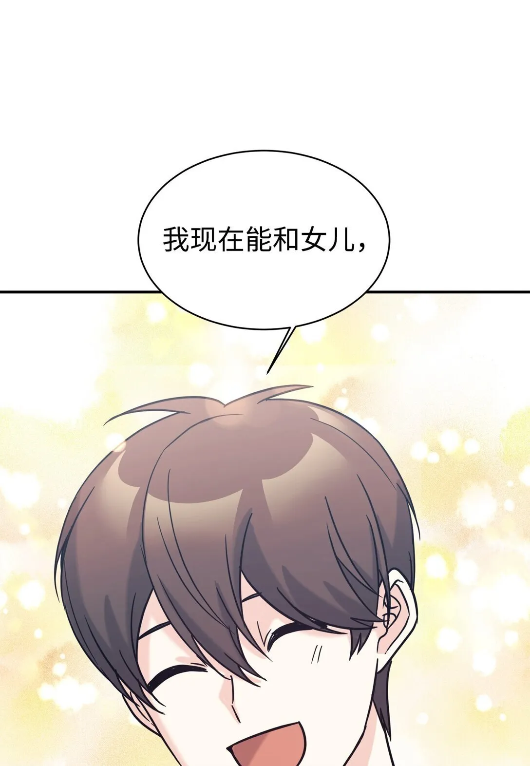 74 等价交换 第57页