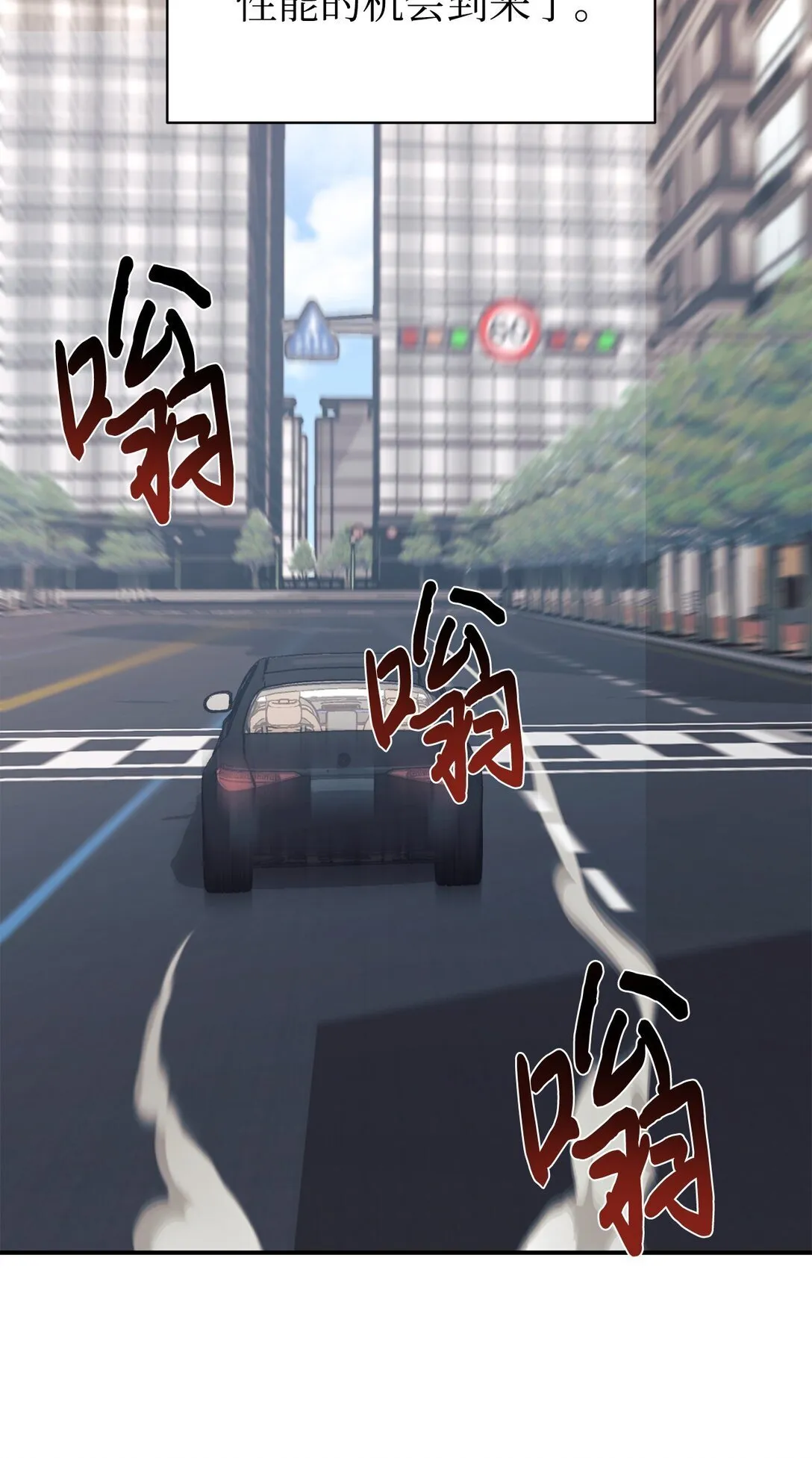 74 等价交换 第61页
