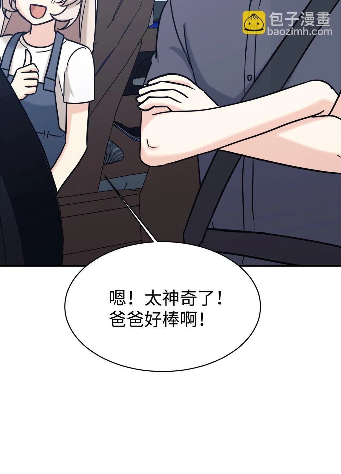 74 等价交换 第64页