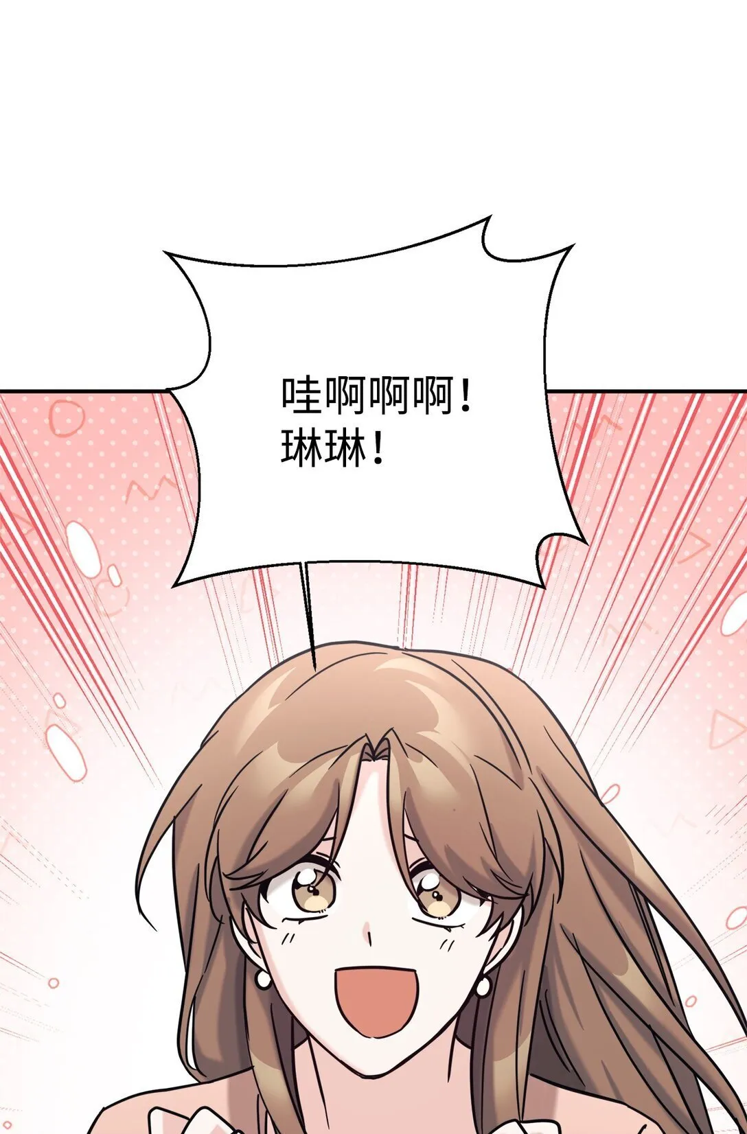 74 等价交换 第70页
