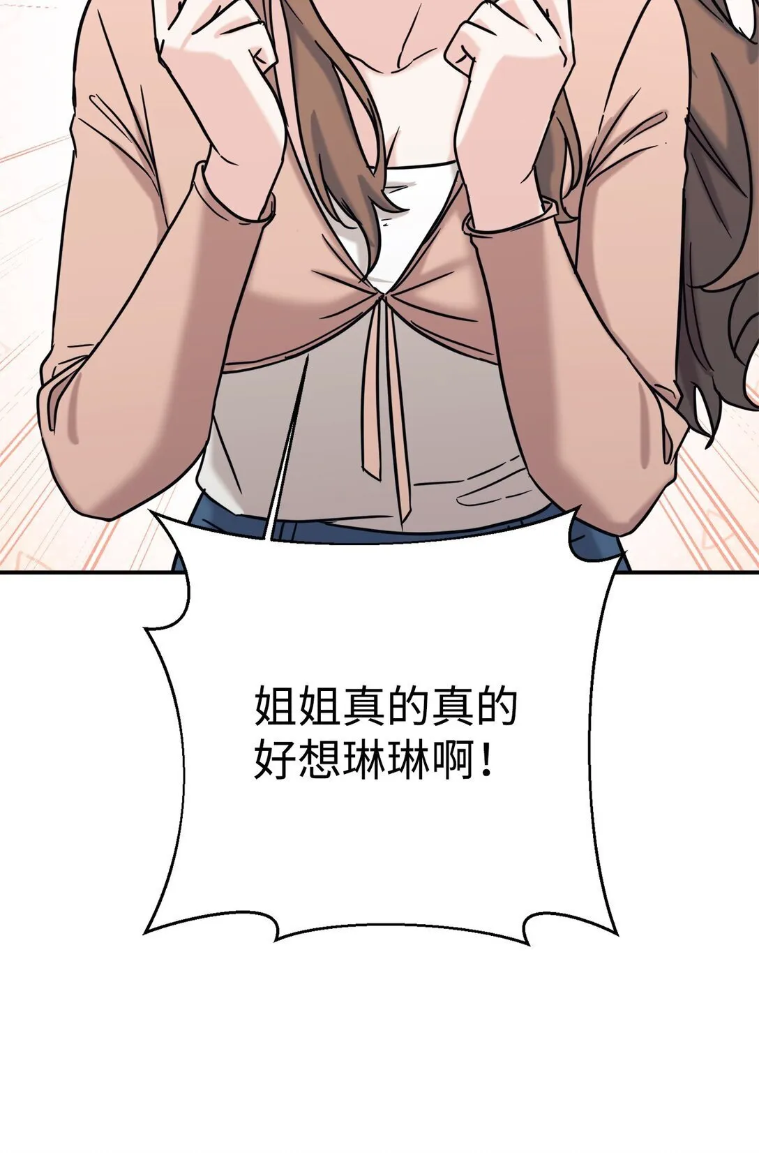 74 等价交换 第71页